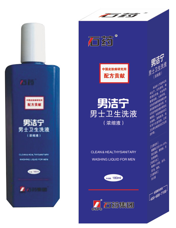 男潔寧（男科）