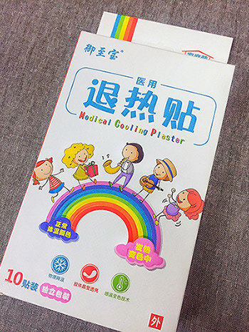 御至寶醫(yī)用變色退熱貼10貼