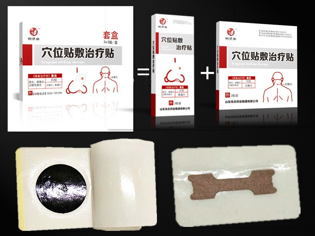 鶴賢堂 穴位貼敷治療貼（鼻炎貼）