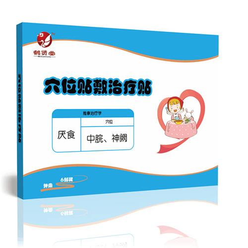 鶴賢堂穴位貼敷治療貼（厭食）