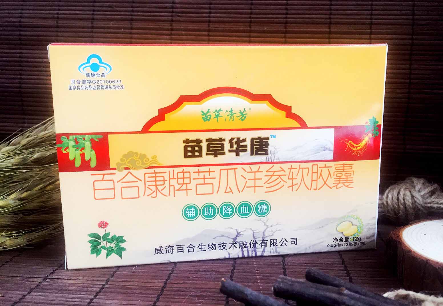 苗草清芳苗草華唐百合康牌苦瓜洋參軟膠囊