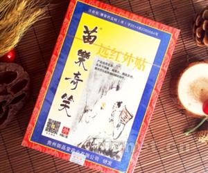 苗樂奇笑遠紅外8貼