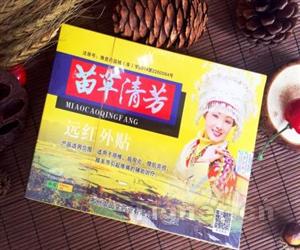 苗草清芳遠(yuǎn)紅外6貼