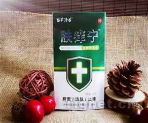 苗草清芳膚癢寧抑菌液