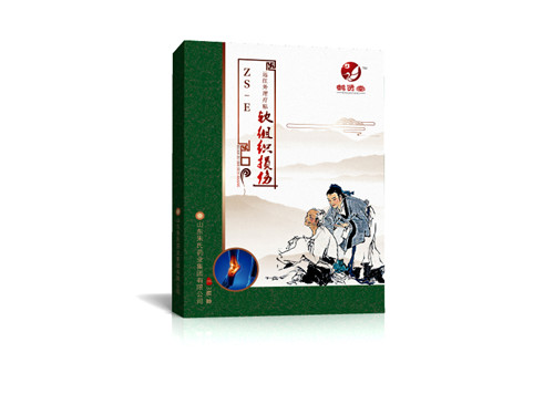 鶴賢堂 遠(yuǎn)紅外理療貼ZS-E軟組織損傷