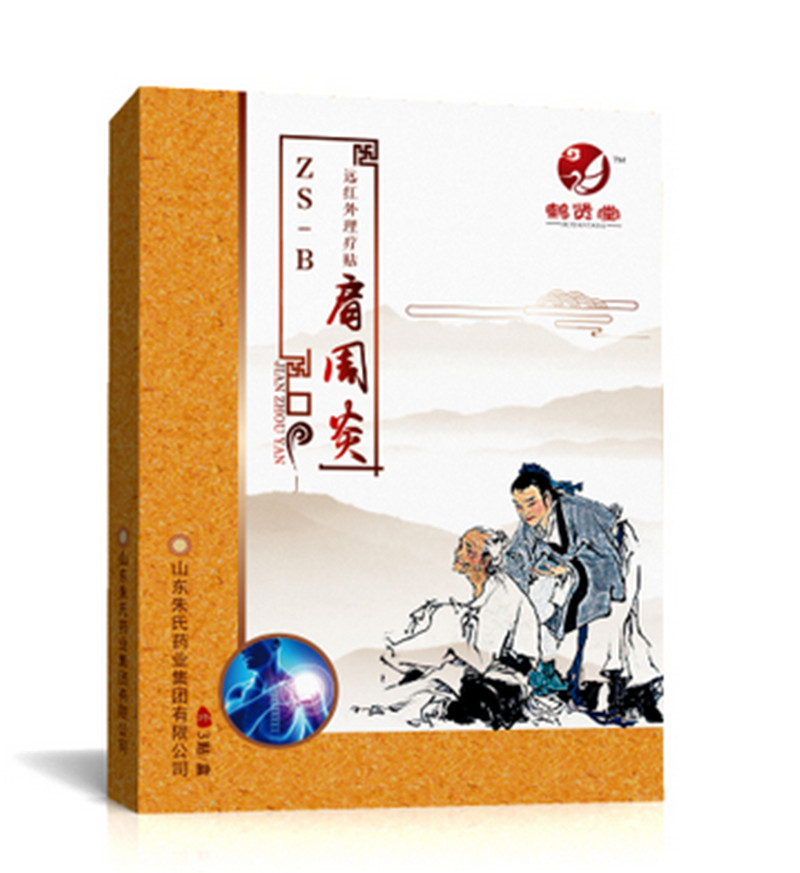 鶴賢堂 遠(yuǎn)紅外理療貼 ZS-B肩周炎