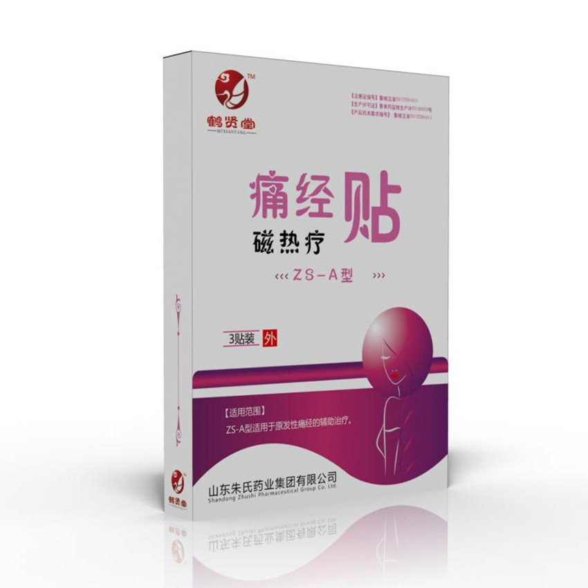 鶴賢堂 痛經(jīng)貼