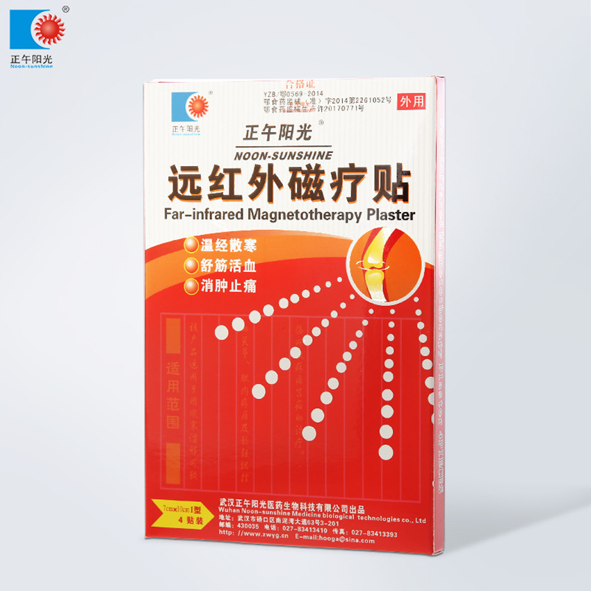 遠紅外磁療貼Ⅰ型4貼