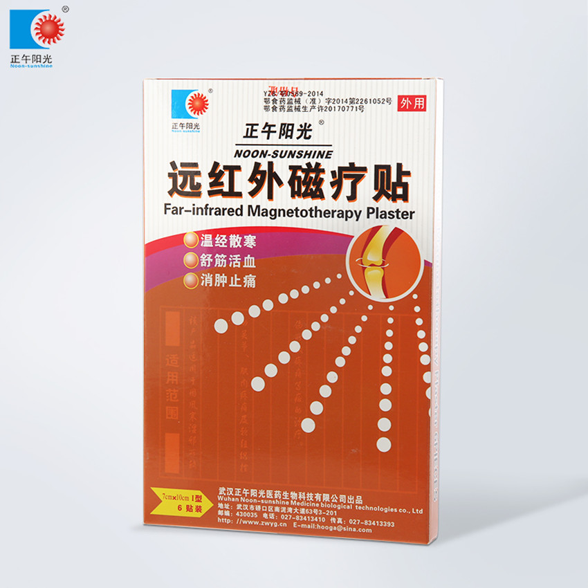 遠紅外磁療貼Ⅰ型6貼