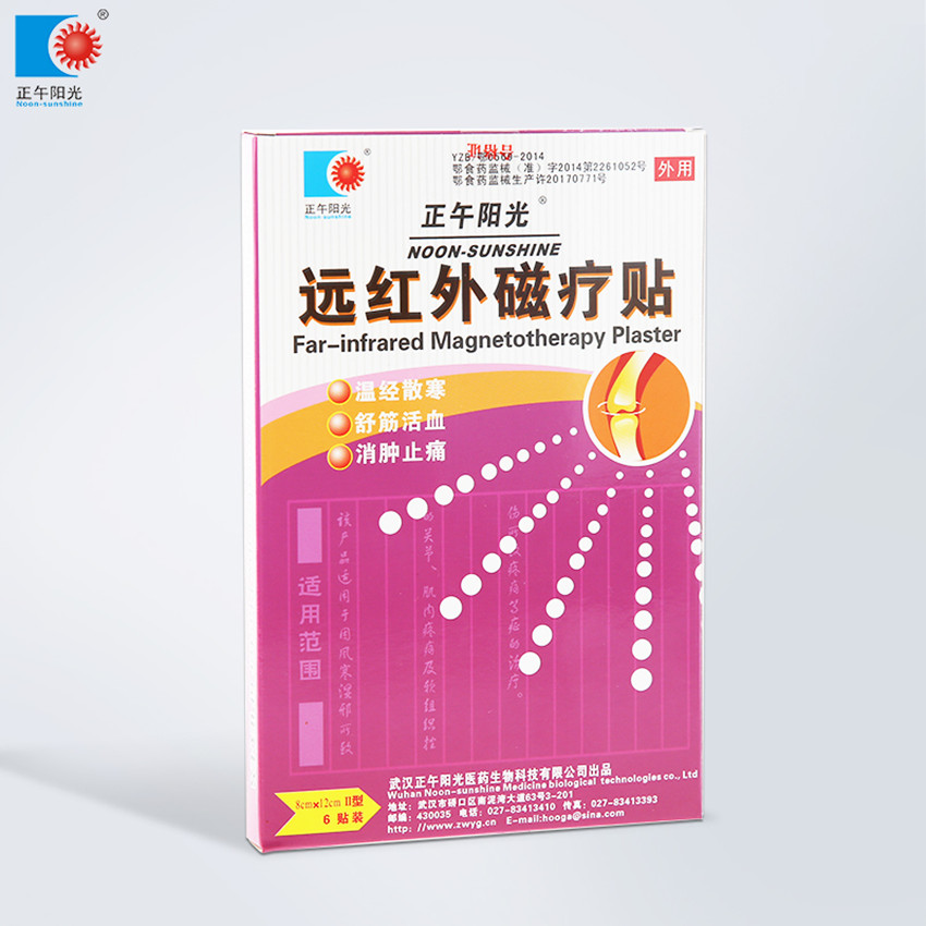 遠紅外磁療貼Ⅱ型6貼