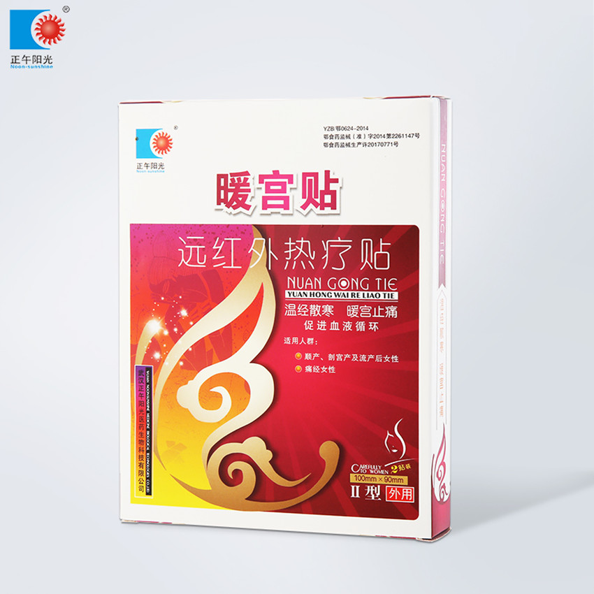 暖宮貼 II型2貼