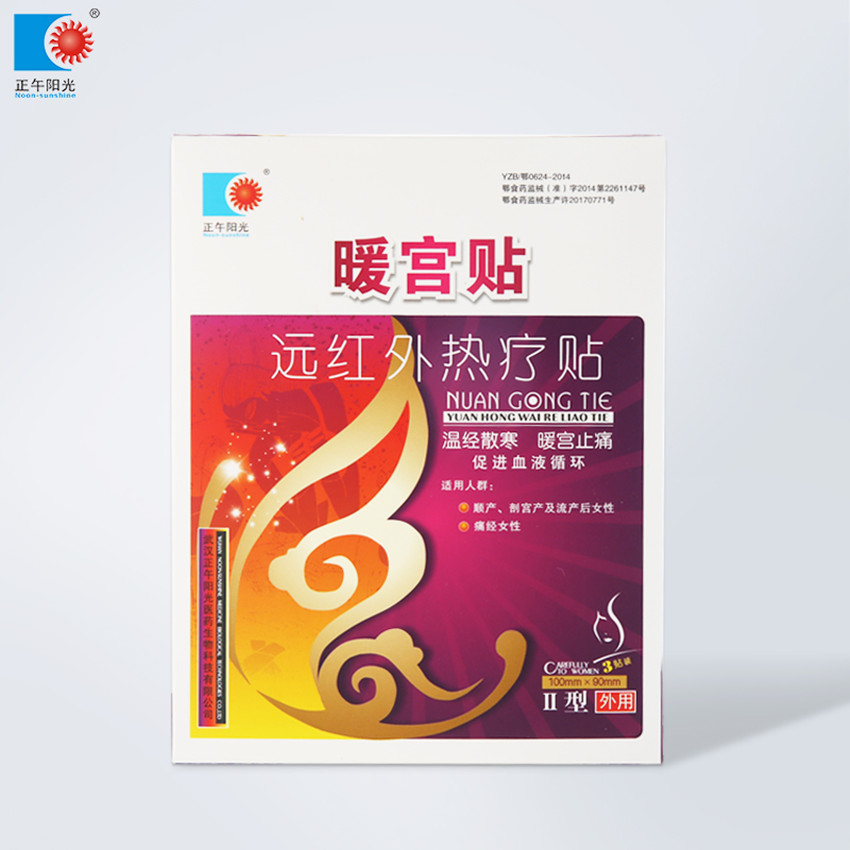 暖宮貼II型3貼