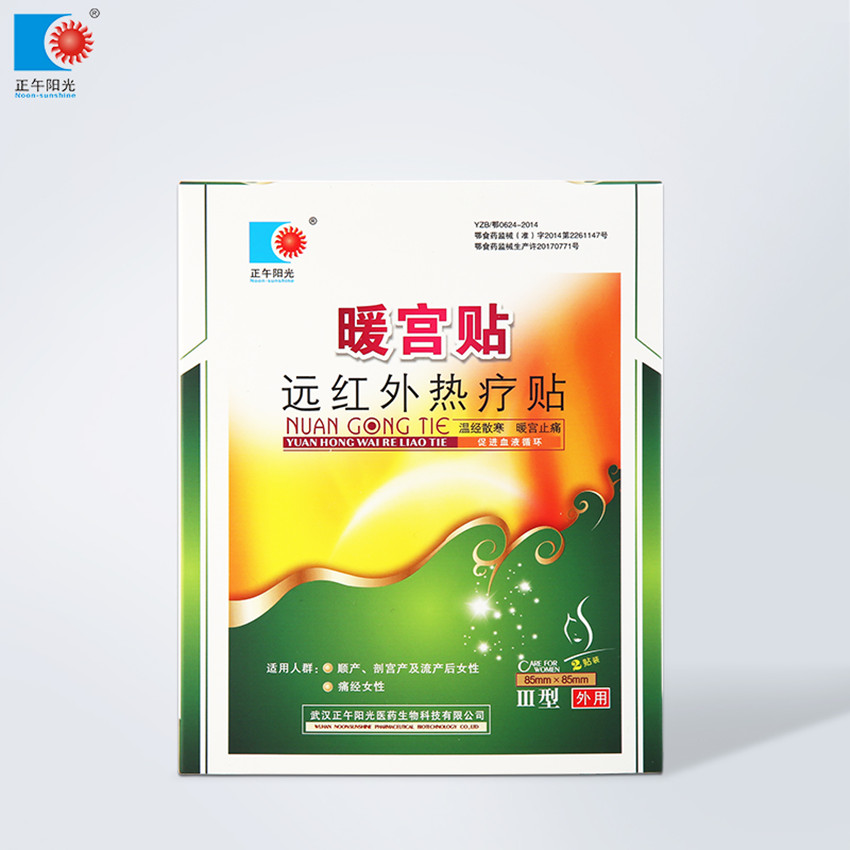 正午陽光第三代暖宮貼Ⅲ型2貼