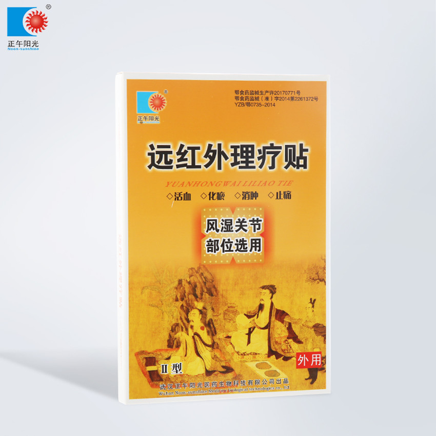 （風(fēng)濕關(guān)節(jié)部位選用）