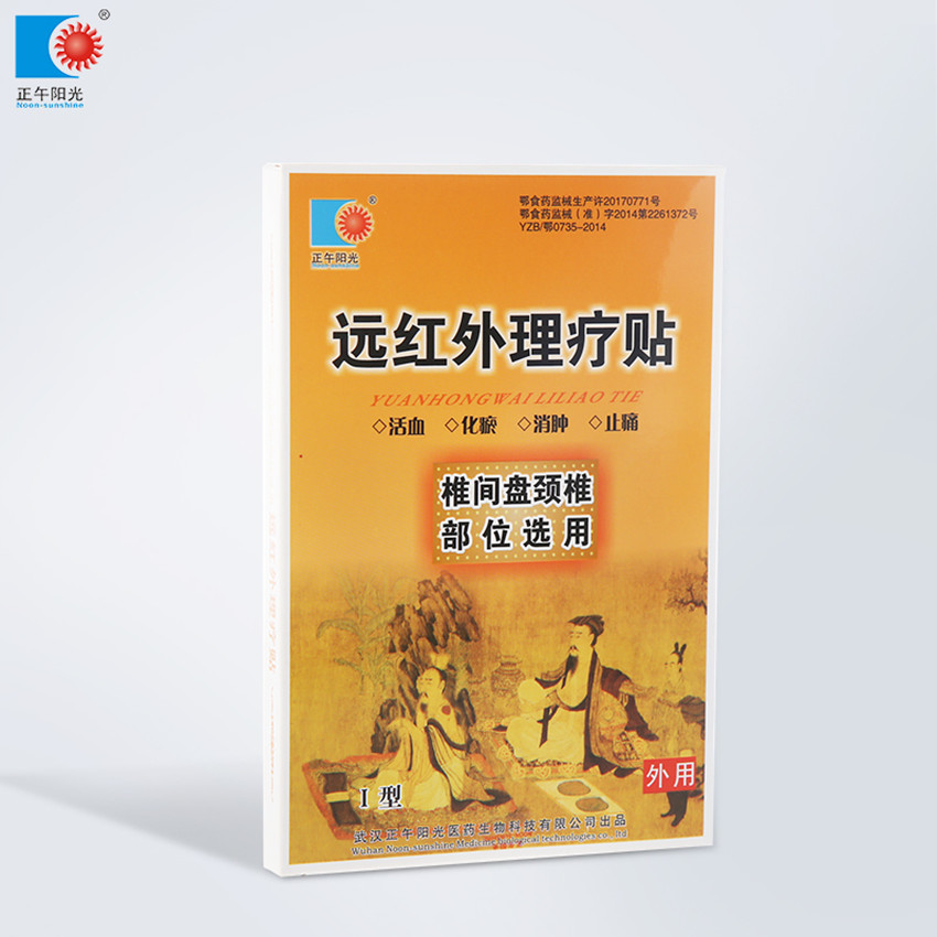 （椎間盤頸椎部位選用）