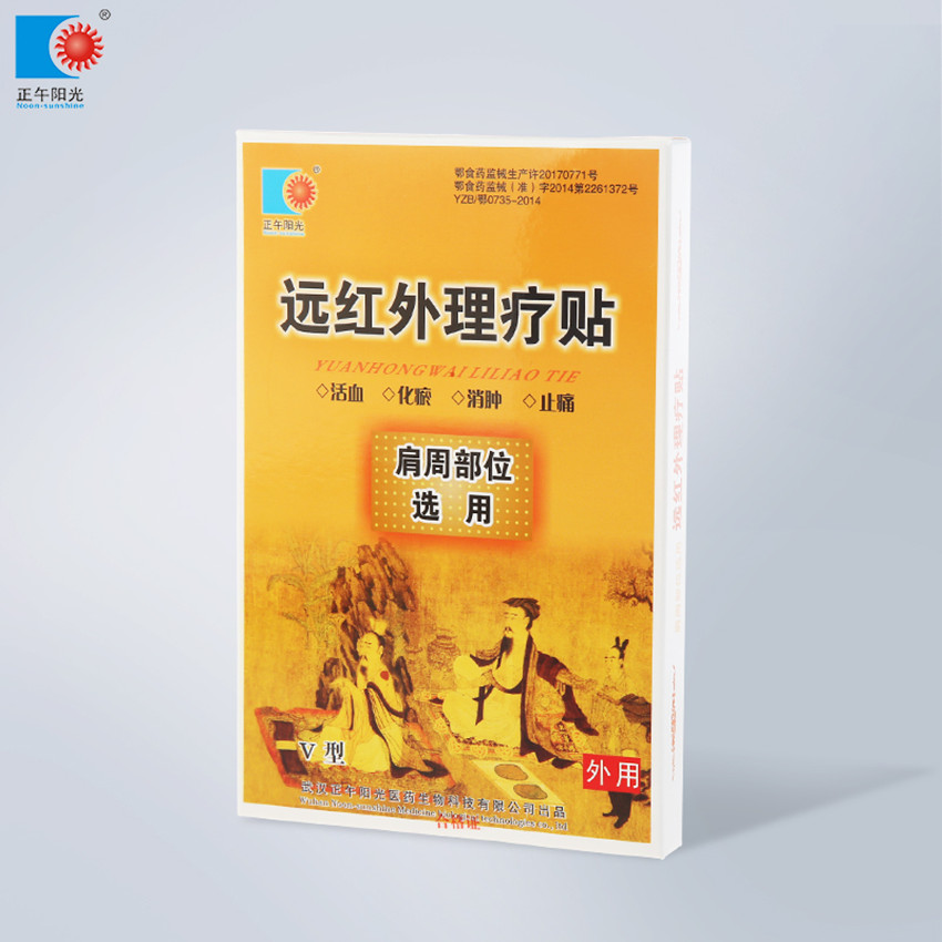 （肩周部位選用）