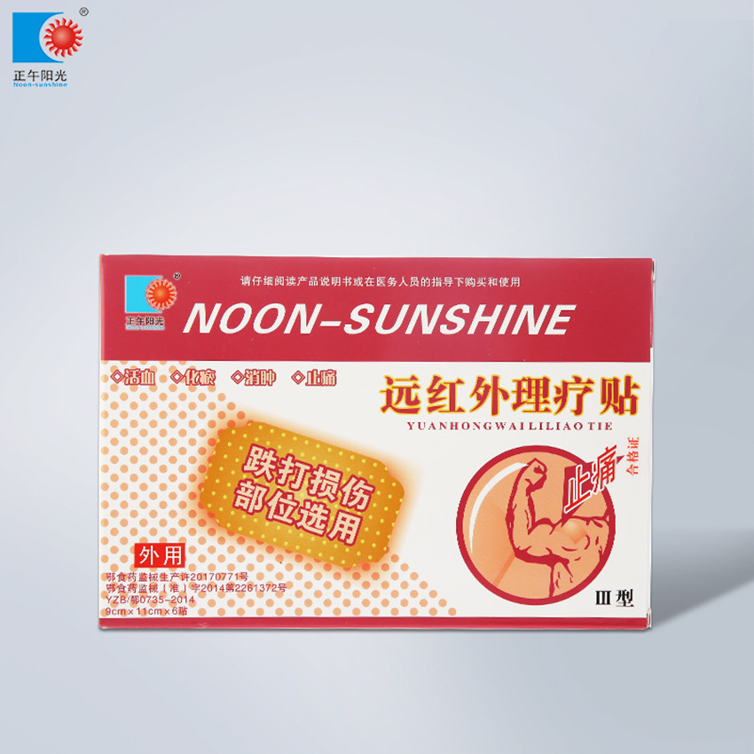 (跌打損傷部位選用)