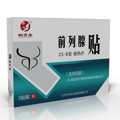 鶴賢堂前 列腺貼