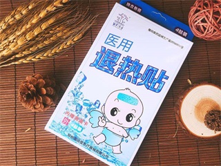 苗草清芳醫(yī)用退熱貼無添加零刺激