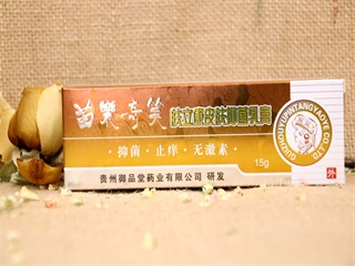 苗樂奇笑皮膚抑菌乳膏