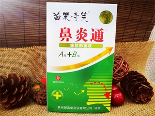 苗樂奇笑鼻炎通蜂膠抑菌液