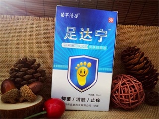苗草清芳足達(dá)寧抑菌液