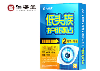 低頭族護(hù)眼貼