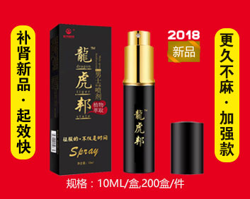 龍虎邦(更久不麻加強款)