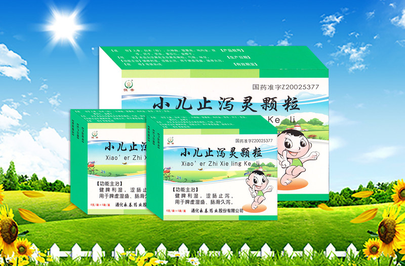 小兒止瀉靈顆粒