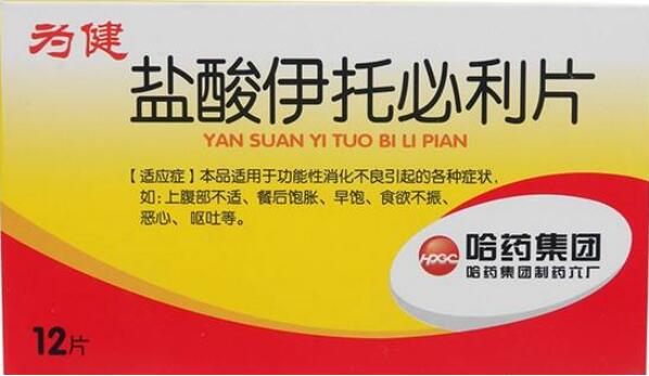 鹽酸伊托必利片