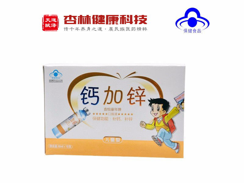 鈣加鋅口服液