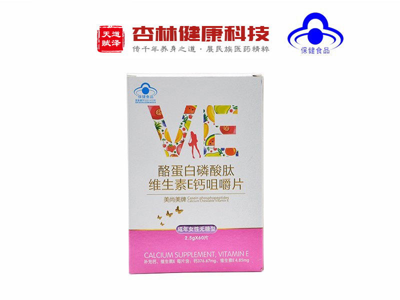 酪蛋白磷酸肽維生素E鈣咀嚼片