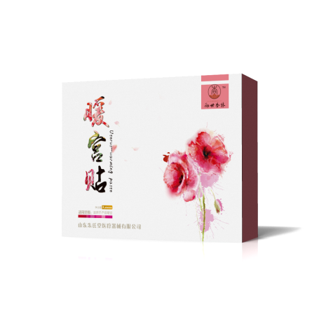 婦科貼劑|痛經(jīng)貼|婦科貼劑代加工