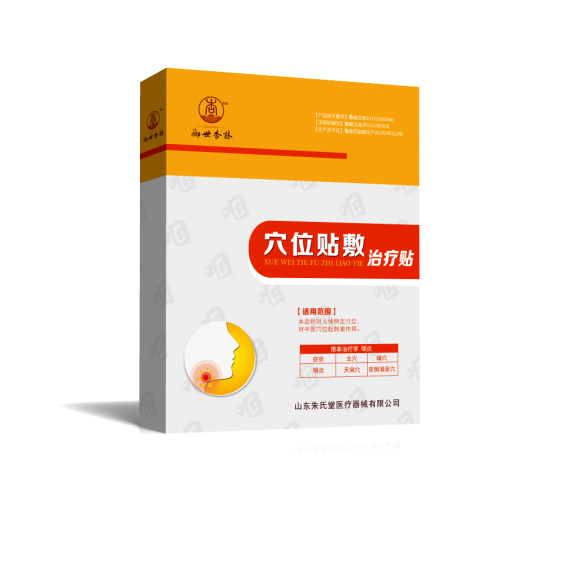 御世杏林|穴位貼敷治療貼|咽炎貼貼