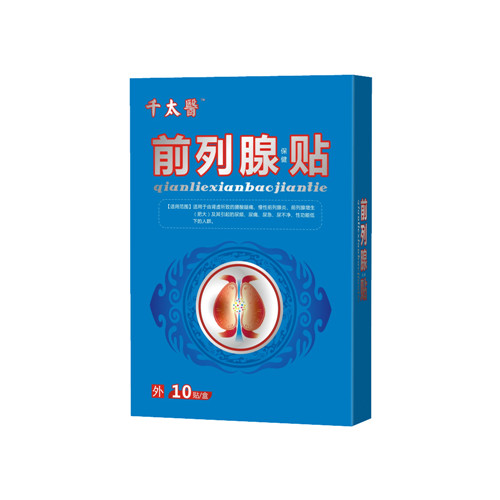 千太醫(yī)前列腺貼