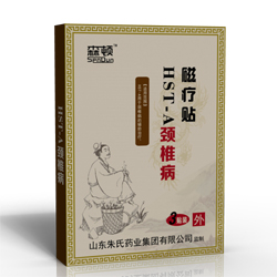 磁療貼—頸椎病