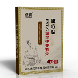 磁療貼—風(fēng)濕性關(guān)節(jié)炎