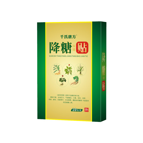 千太醫(yī)降糖貼