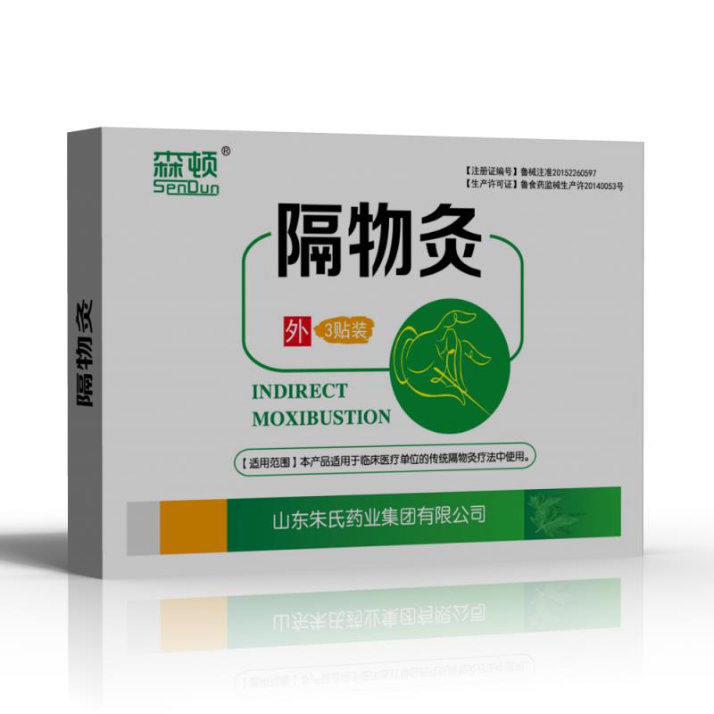 隔物灸生產(chǎn)廠家，可定制