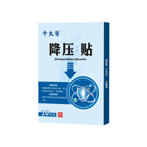 千太醫(yī)降壓貼