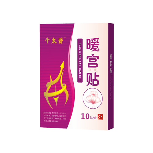 千太醫(yī)暖宮貼