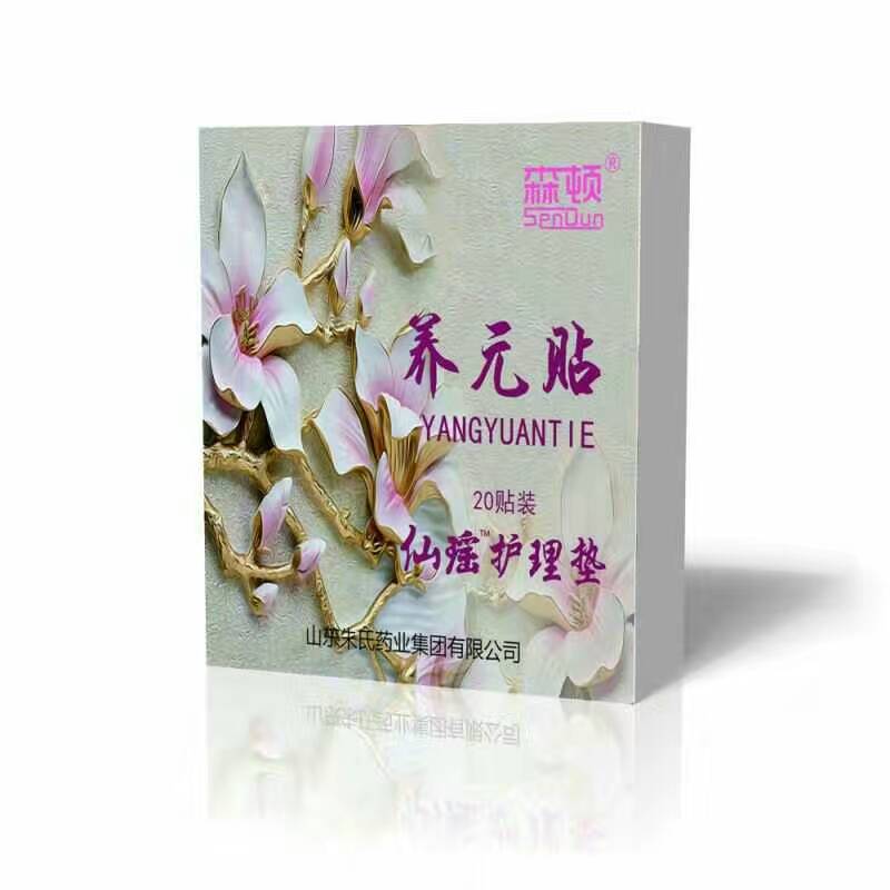 養(yǎng)元貼仙瑤護(hù)理墊