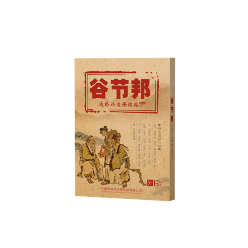 谷節(jié)邦黑膏6貼