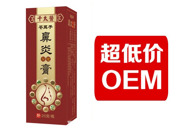 千太醫(yī)鼻炎膏