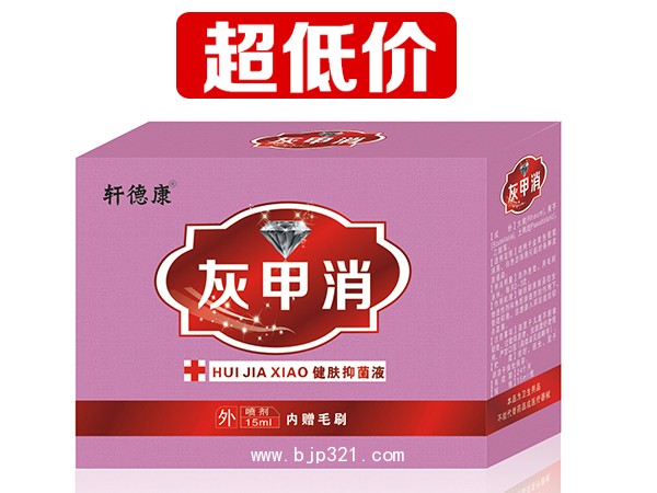 灰甲消加強(qiáng)液