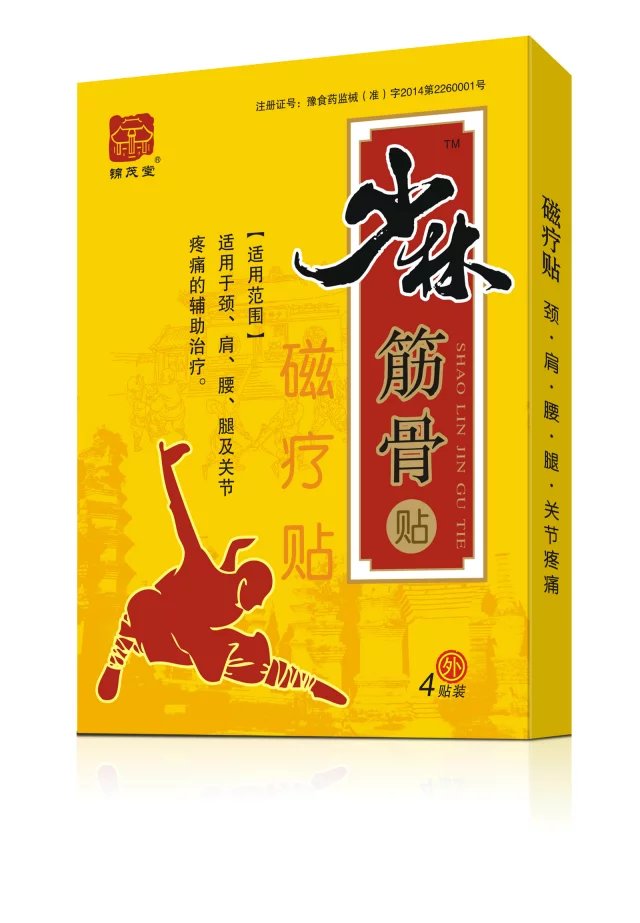 少林筋骨貼—4貼裝