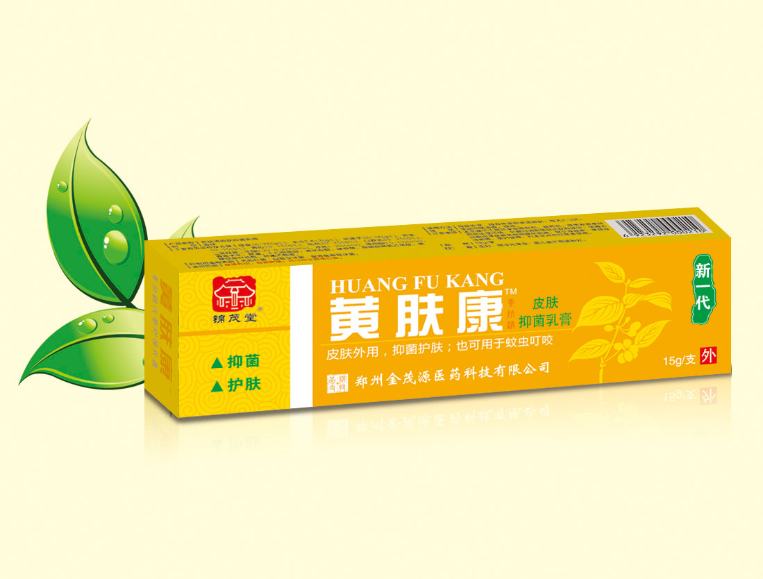 黃膚康皮膚抑菌膏