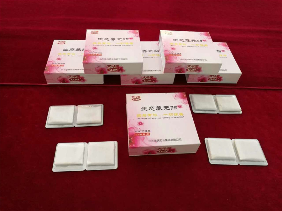 艾灸貼加工|oem艾灸貼廠家|艾灸貼牌定制