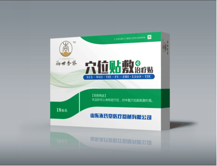 三伏貼廠家直銷 膏藥全國招商