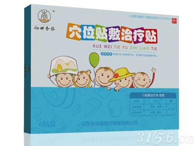 小兒穴位貼（感冒貼，腹瀉貼，鼻炎貼）生產(chǎn)定制代...